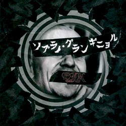 ソプラノ・グランギニョル