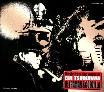 「-Music from the works of EIJI TSUBURAYA-」ULTRAMAN & GODZILLA日本コロムビア音源で綴る、音の特撮絵巻