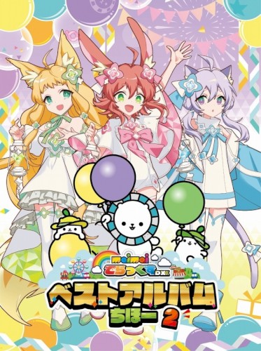 maimai DX Best Album Chiho 2
