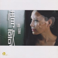 情歌