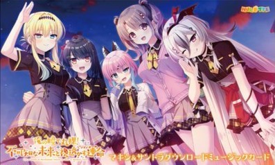 俺の瞳で丸裸! 不可知な未来と視透かす運命 マキシ&サントラダウンロードミュージックカード