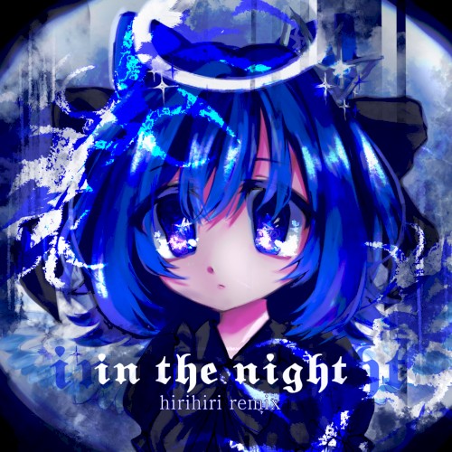 in the night (hirihiri remix)