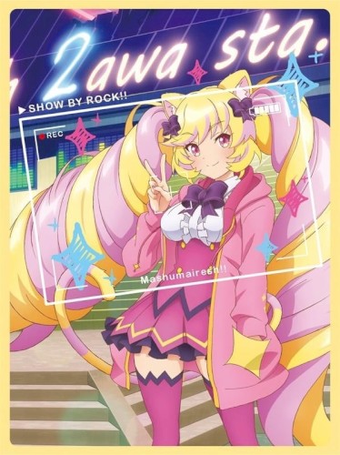 SHOW BY ROCK!! ましゅまいれっしゅ!! スペシャルキャラクターソングCD 2