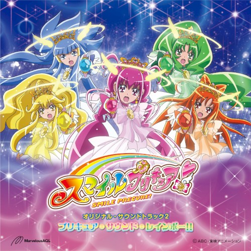スマイルプリキュア !オリジナル・サウンドトラック2 プリキュア・サウンド・レインボー!!