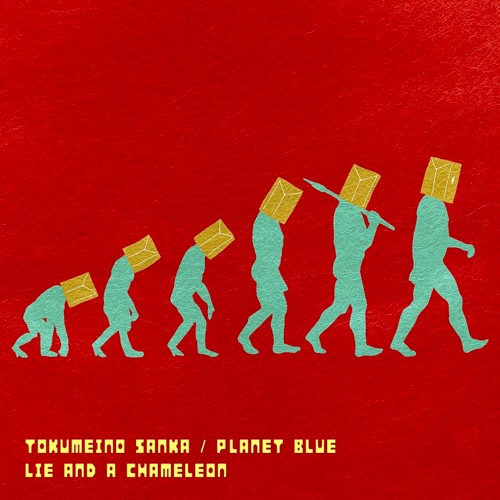 TOKUMEINO SANKA