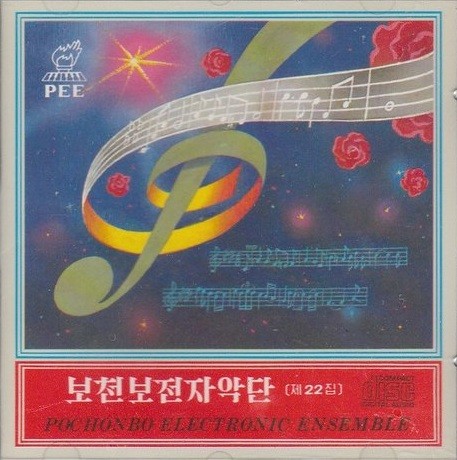 Vol. 22: Film Music 2