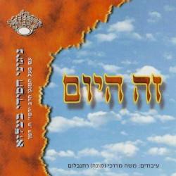 Zeh Hayom