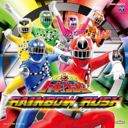 烈車戦隊トッキュウジャー全曲集 レインボーラッシュ