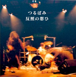 Hanshoh No Omoi