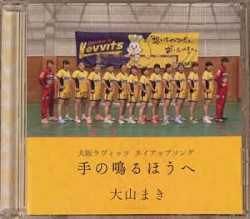 手の鳴るほうへ