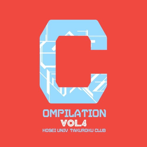 宅録同好会Compilation Vol.4