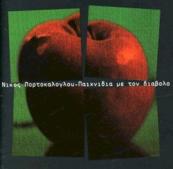 Παιχνίδια με τον διάβολο