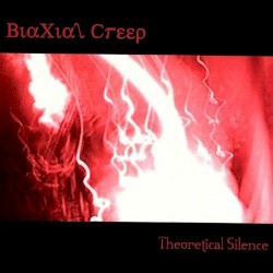 Theoretical Silence