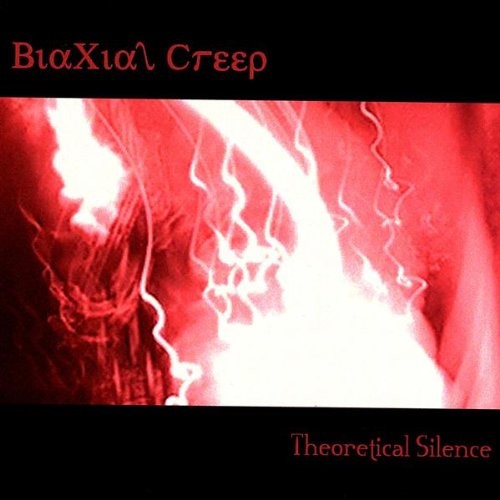 Theoretical Silence