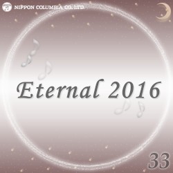 Eternal 2016 33 (オルゴールミュージック)