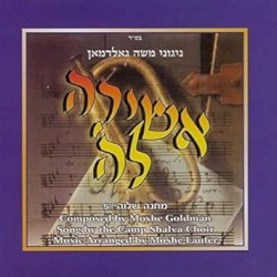 Oshira Lashem