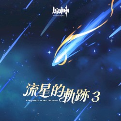 Genshin Impact - Footprints of the Traveler, Vol. 3