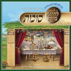 Lchaim Tish Succos (Sukkos)