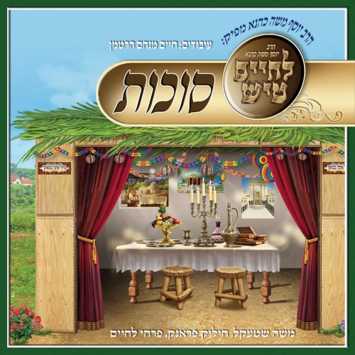 Lchaim Tish Succos (Sukkos)