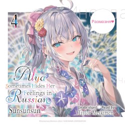 Alya Sometimes Hides Her Feelings in Russian, Vol. 4