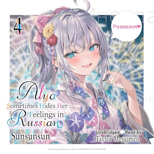Alya Sometimes Hides Her Feelings in Russian, Vol. 4