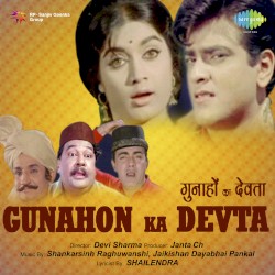 Gunahon Ka Devta