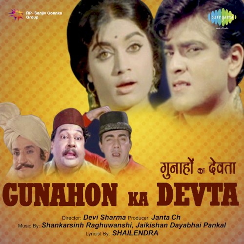 Gunahon Ka Devta