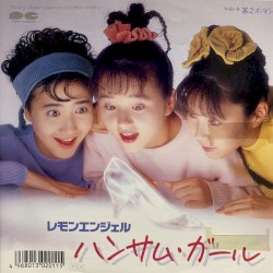 ハンサム・ガール