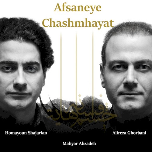 Afsaneye Chashmhayat