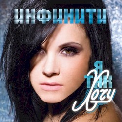 Я так хочу