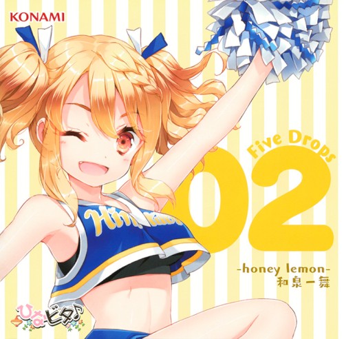 ひなビタ♪ Five Drops 02 –honey lemon– 和泉一舞