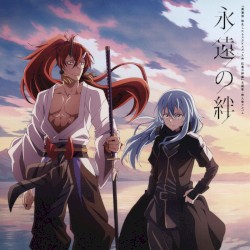 永遠の絆 (『劇場版 転生したらスライムだった件 紅蓮の絆編』主題歌・挿入歌アルバム)