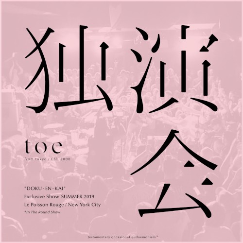 DOKU‐EN‐KAI