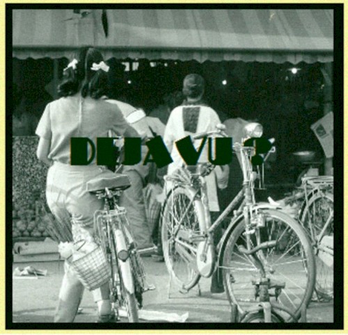 Dejavu