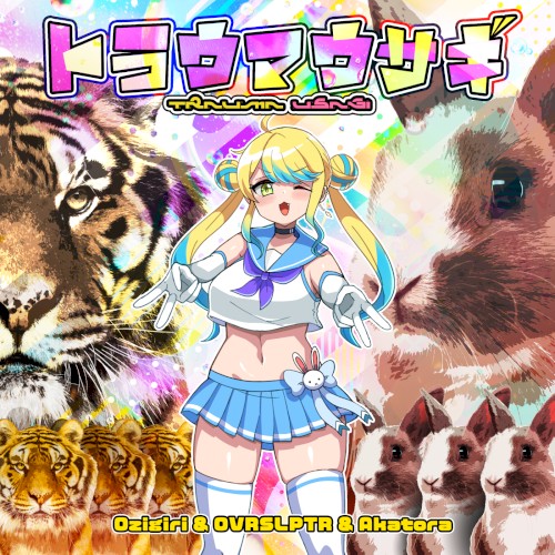 トラウマウサギ -Trauma Usagi-