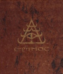 Erēmos