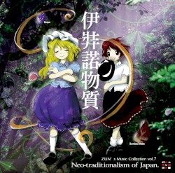 Izanagi Object ~ Neo-traditionalism of Japan. -ZUN's Music Collection vol.7-