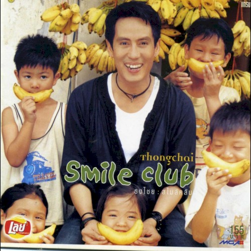 Smile Club