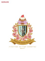 日向美ビタースイーツ♪ BEST
