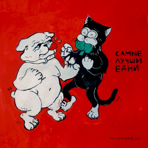 Самые лучшие дни