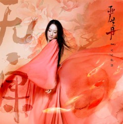 无·果
