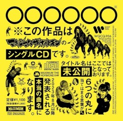 恋のアメリカ