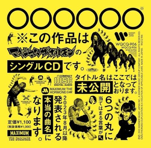 恋のアメリカ