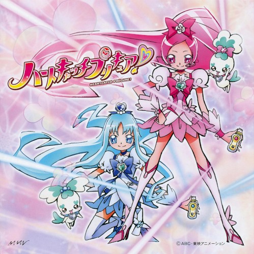 Alright! ハートキャッチプリキュア! / ハートキャッチ☆パラダイス