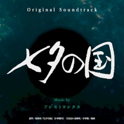 Land of Tanabata (Original Soundtrack)