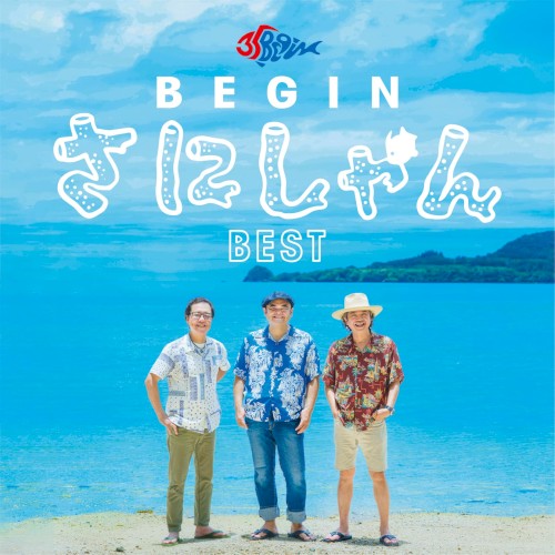 BEGIN さにしゃん BEST