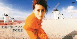 太陽は知っている