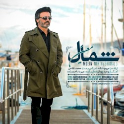 Shomal - Single
