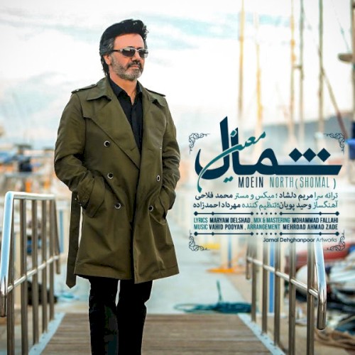 Shomal - Single