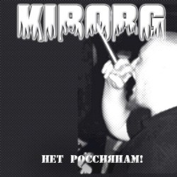 Нет россиянам!